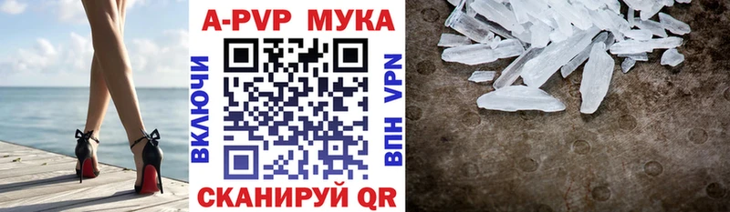 Alpha PVP мука  Заволжск 