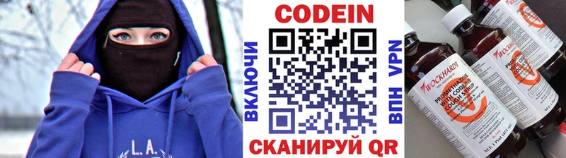 это телеграм  Заволжск  Кодеиновый сироп Lean Purple Drank  omg зеркало 