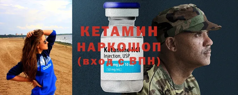 Кетамин ketamine  Заволжск 