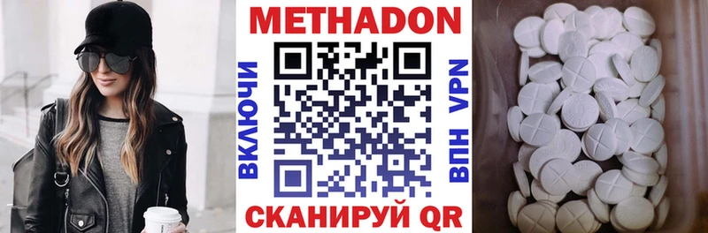 mega ТОР  Заволжск  darknet наркотические препараты  Метадон мёд 